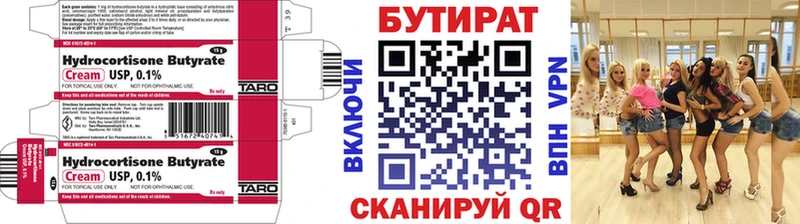 Бутират 1.4BDO  наркота  Зарайск 
