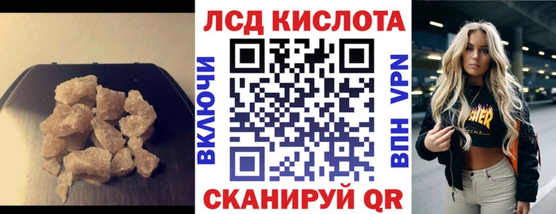 ЛСД экстази кислота  купить  цена  OMG сайт  Зарайск 