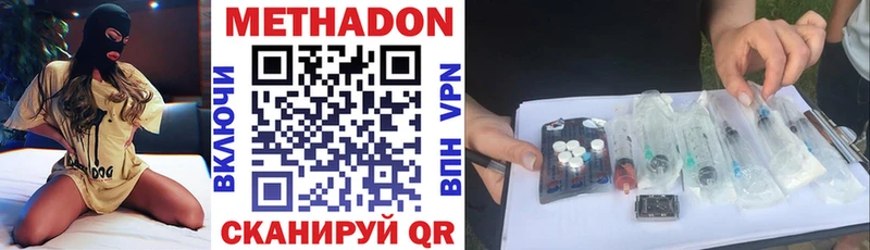 Метадон VHQ Зарайск