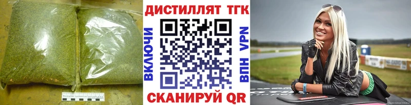 Дистиллят ТГК вейп Зарайск